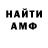 Меф мяу мяу VHQ Craig Wadey
