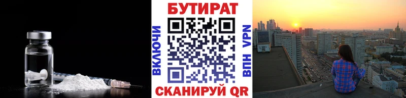 БУТИРАТ BDO 33%  мориарти какой сайт  Морозовск 