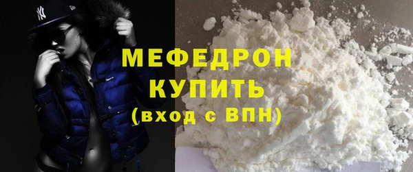 мефедрон мука Богородицк