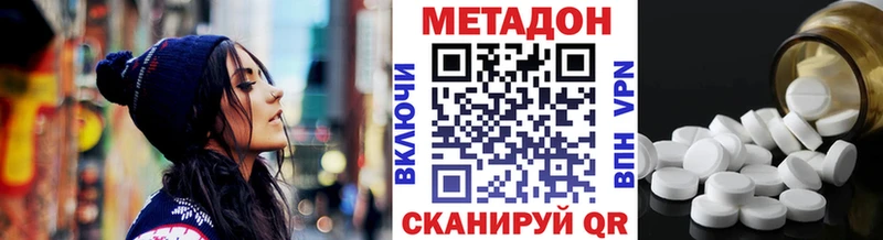 кракен ONION  дарнет шоп  Морозовск  Метадон methadone 